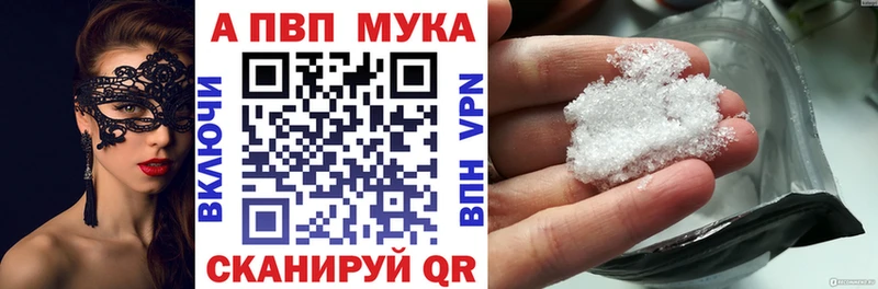 Alpha PVP VHQ  Купить где  Будённовск 
