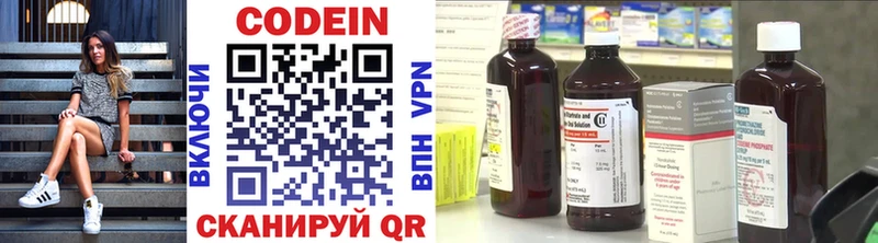 Купить  Будённовск  Codein Purple Drank 