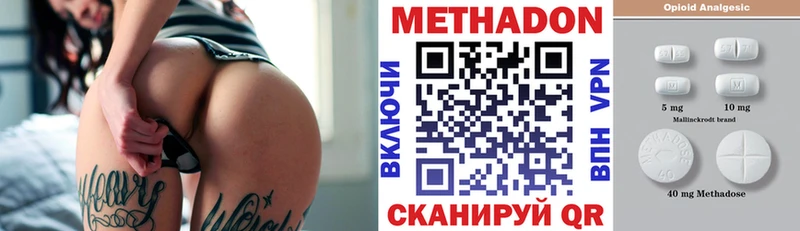 Метадон VHQ  Купить где  Будённовск 