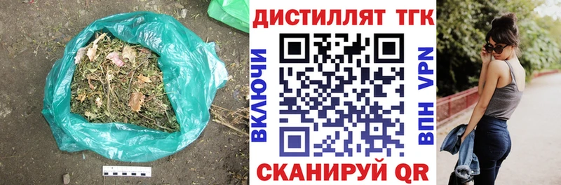 Дистиллят ТГК концентрат Купить где Будённовск